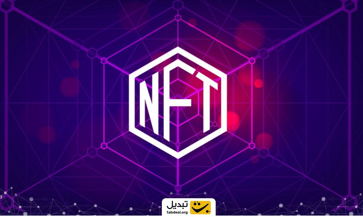 کسب درآمد از NFT