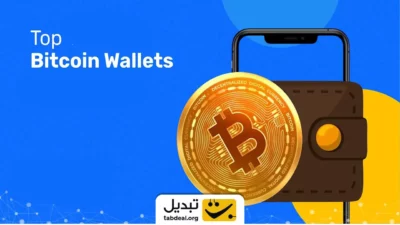 کیف پول های بیت کوین