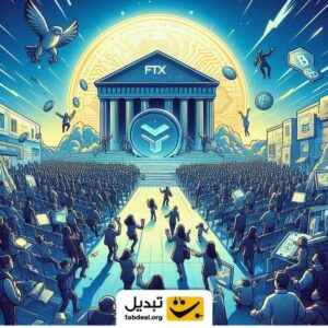 صرافی FTX