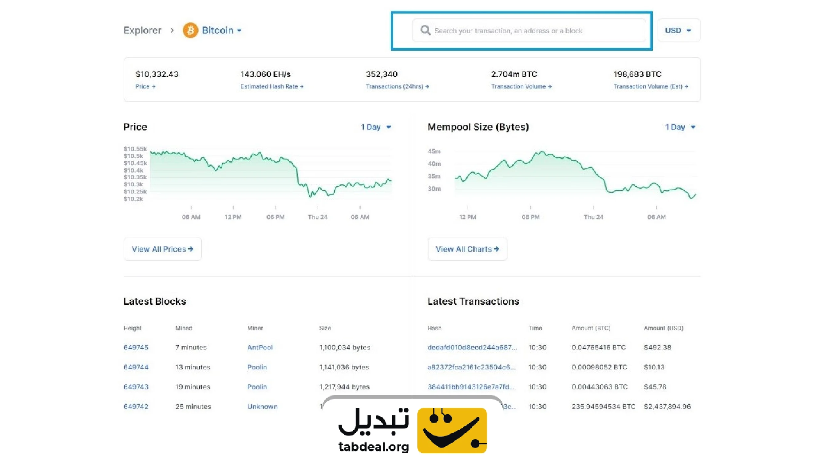 TXID چیست و چگونه می‌توان تراکنش را از طریق آن پیگیری کرد؟