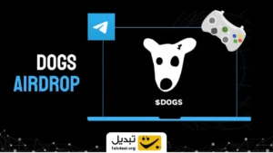 بازی تلگرامی DOGS داگز