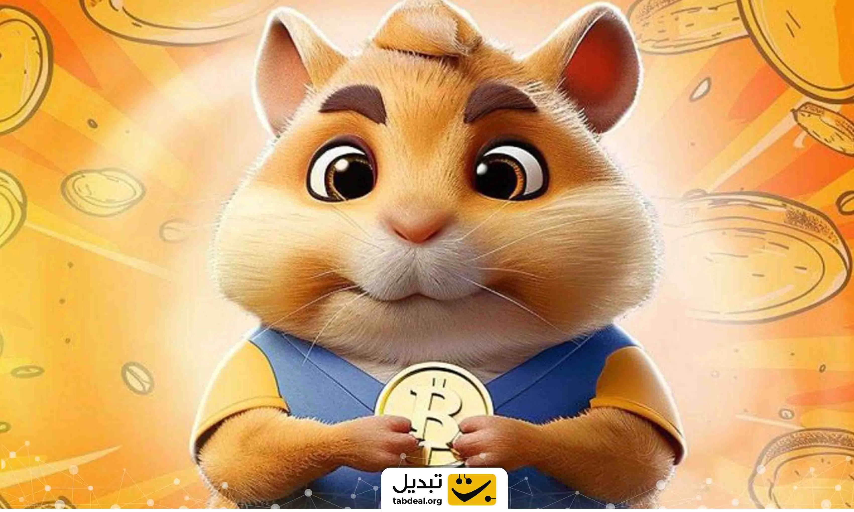 آموزش نقد کردن توکن‌های بازی همستر کامبت (Hamster Kombat)