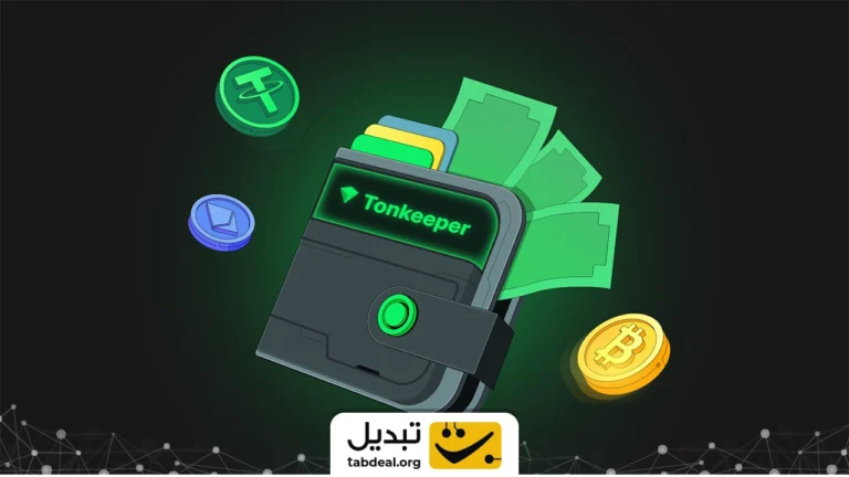 آموزش کیف پول تون کیپر Tonkeeper