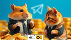 آینده ایردراپ های تلگرامی وابسته به لیست شدن همستر کامبت و کتیزن