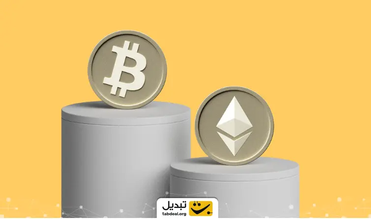 فرق بیت کوین و اتریوم چیست؟ مقایسه BTC و ETH