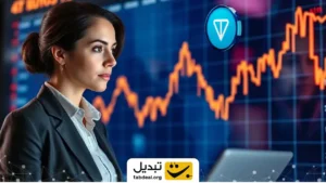 سه دلیل مهم برای رشد تون کوین تا ۱۰ دلار