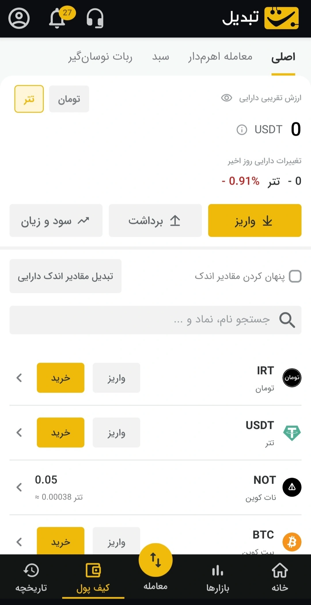 آموزش نقد کردن توکن های بازی میمفای (MemeFi)