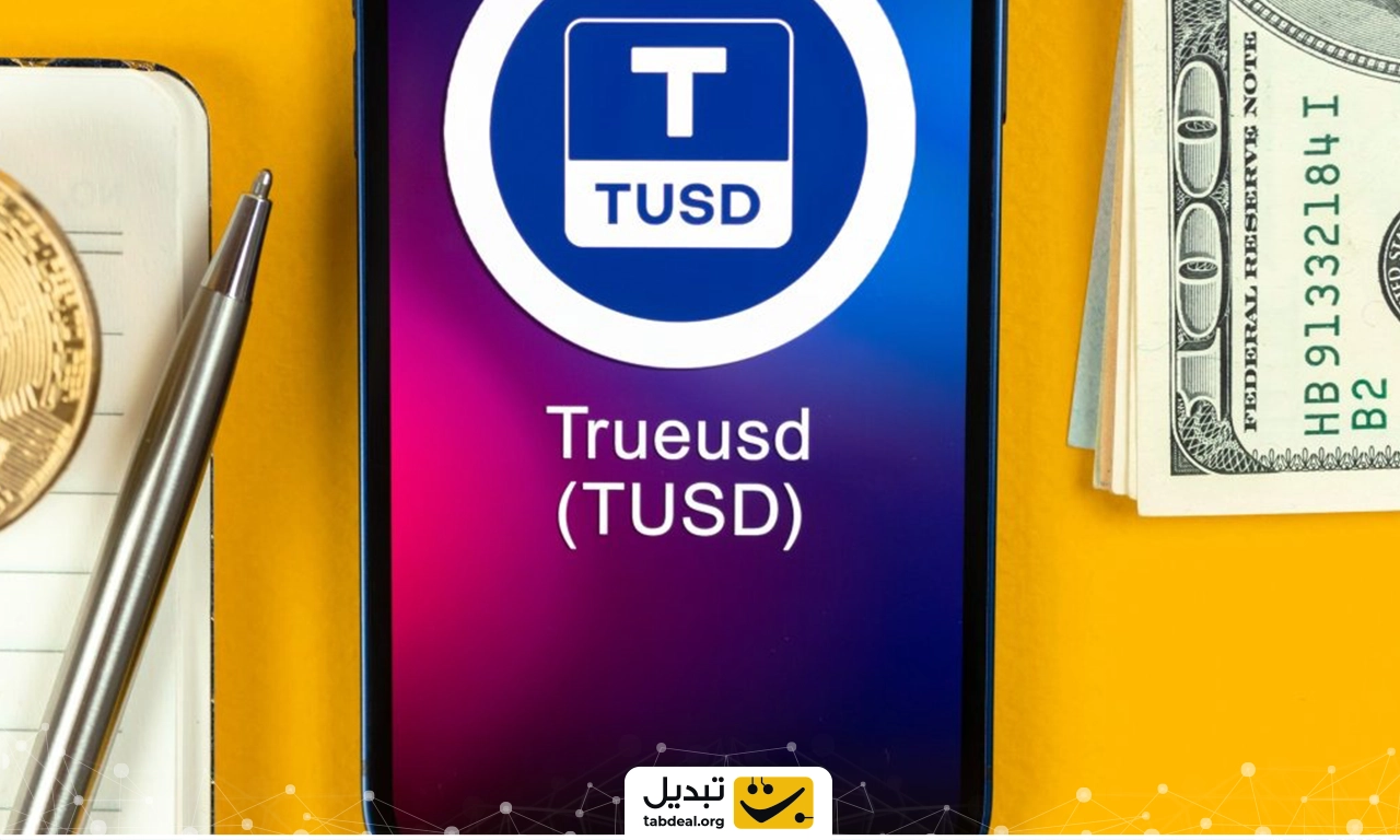 ارز دیجیتال ترو یو اس دی (TrueUSD) چیست و چگونه آن را بخریم؟