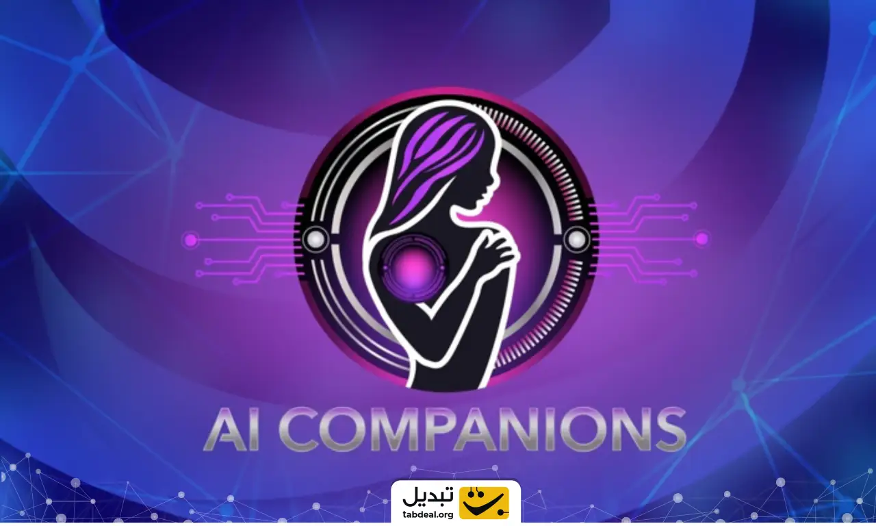 ارز دیجیتال ای آی کومپانیونز (AI Companions) چیست و چگونه آن را بخریم؟