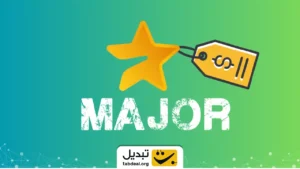 قیمت امروز میجر Major