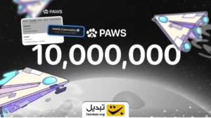 راز رشد سریع مینی‌اپ تلگرامی PAWS چیست؟