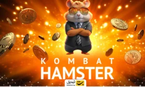 اعلام موجودیت hamsterverse اکوسیستم همستر کامبت!