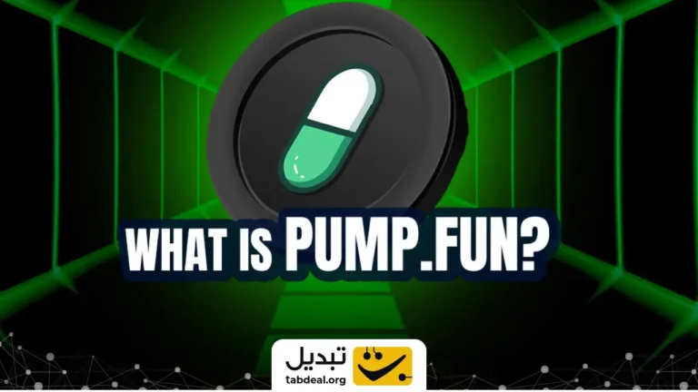 سایت پامپ فان (Pump.fun) چیست؟